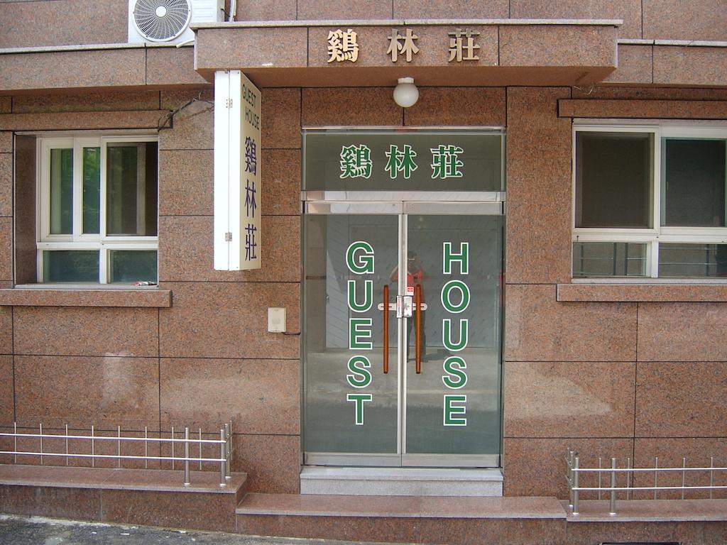 Guest house Gyerim
